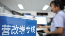 營改增試點(diǎn)擴(kuò)圍進(jìn)行時(shí) 電信建筑明年初或納入