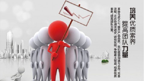 2014-2015年度分層級任職能力培訓(xùn)-主任級 
