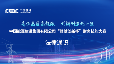 2023年中級經(jīng)濟法 