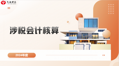 默認(rèn)教學(xué)計(jì)劃 
