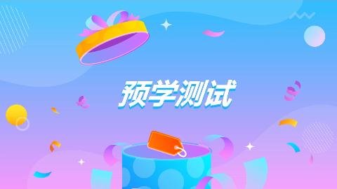 默認(rèn)教學(xué)計(jì)劃 