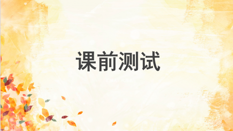 默認教學計劃 